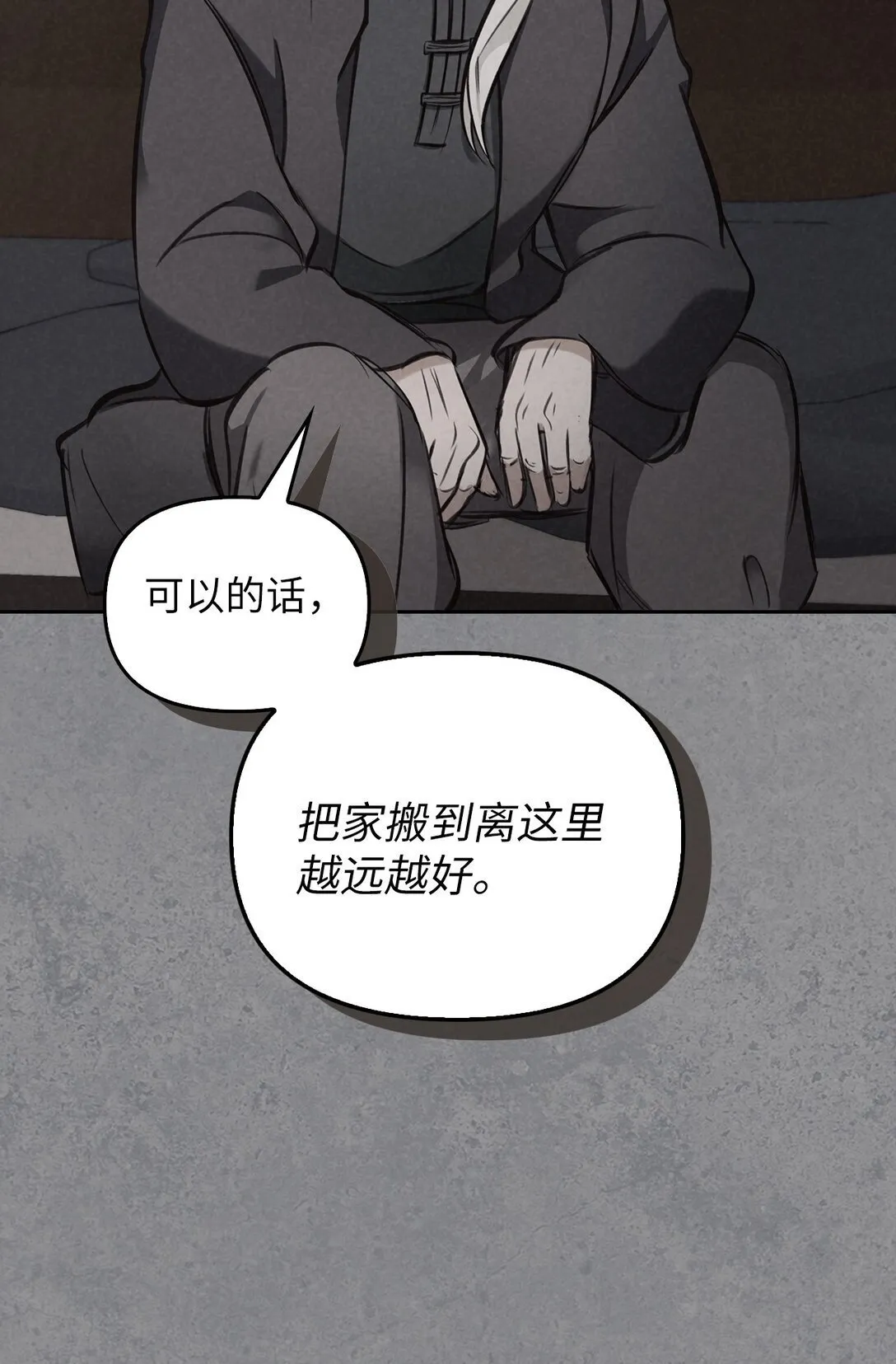006 师父离去 第36页