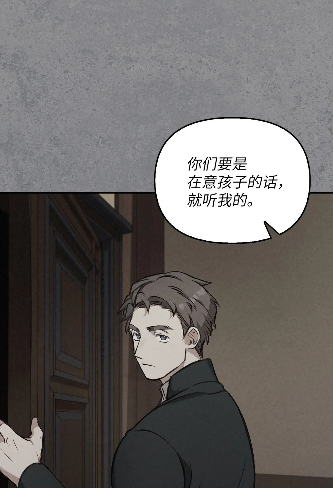 006 师父离去 第37页