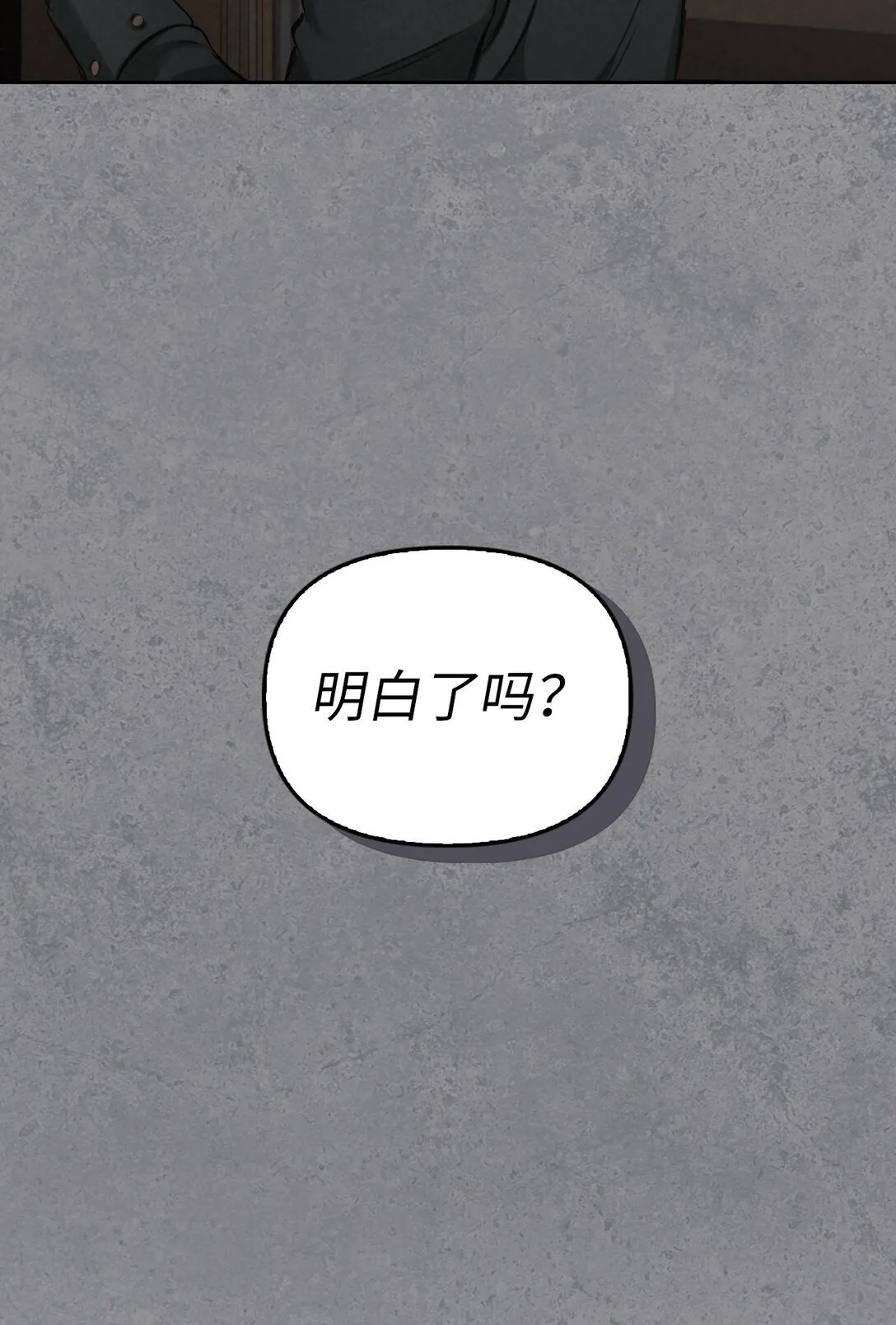 006 师父离去 第38页