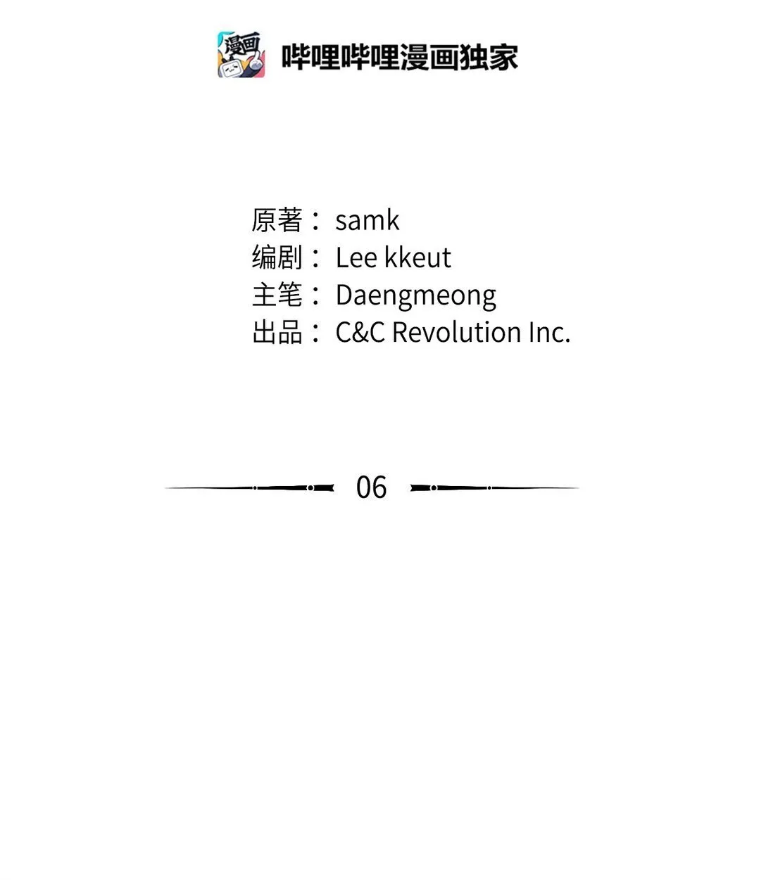 006 师父离去 第41页