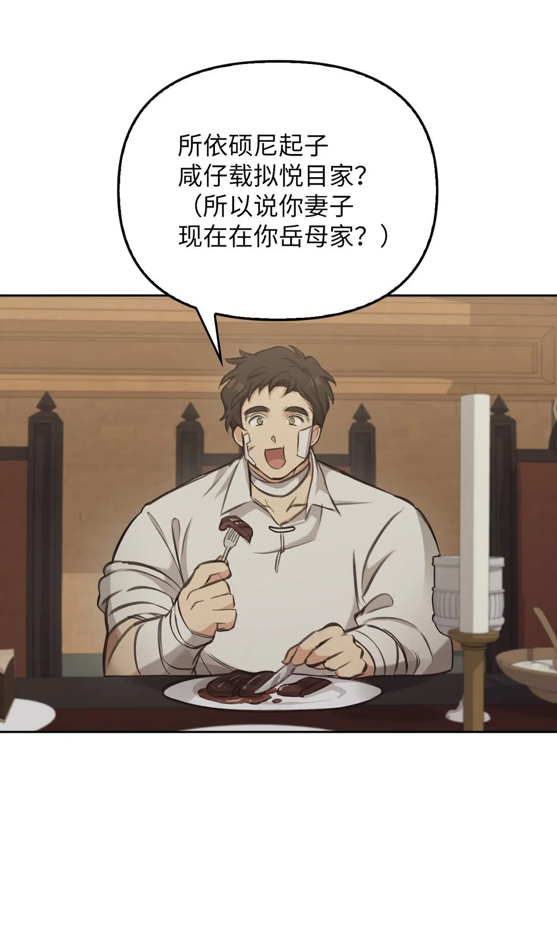 006 师父离去 第42页