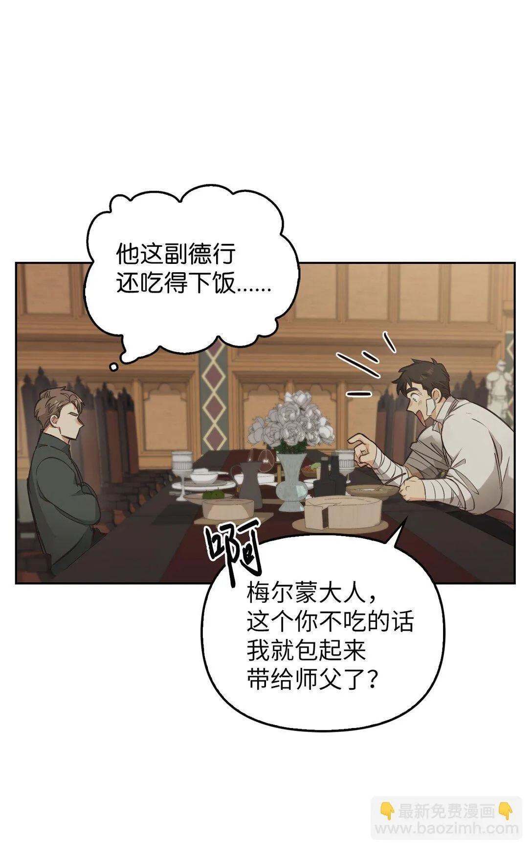 006 师父离去 第44页