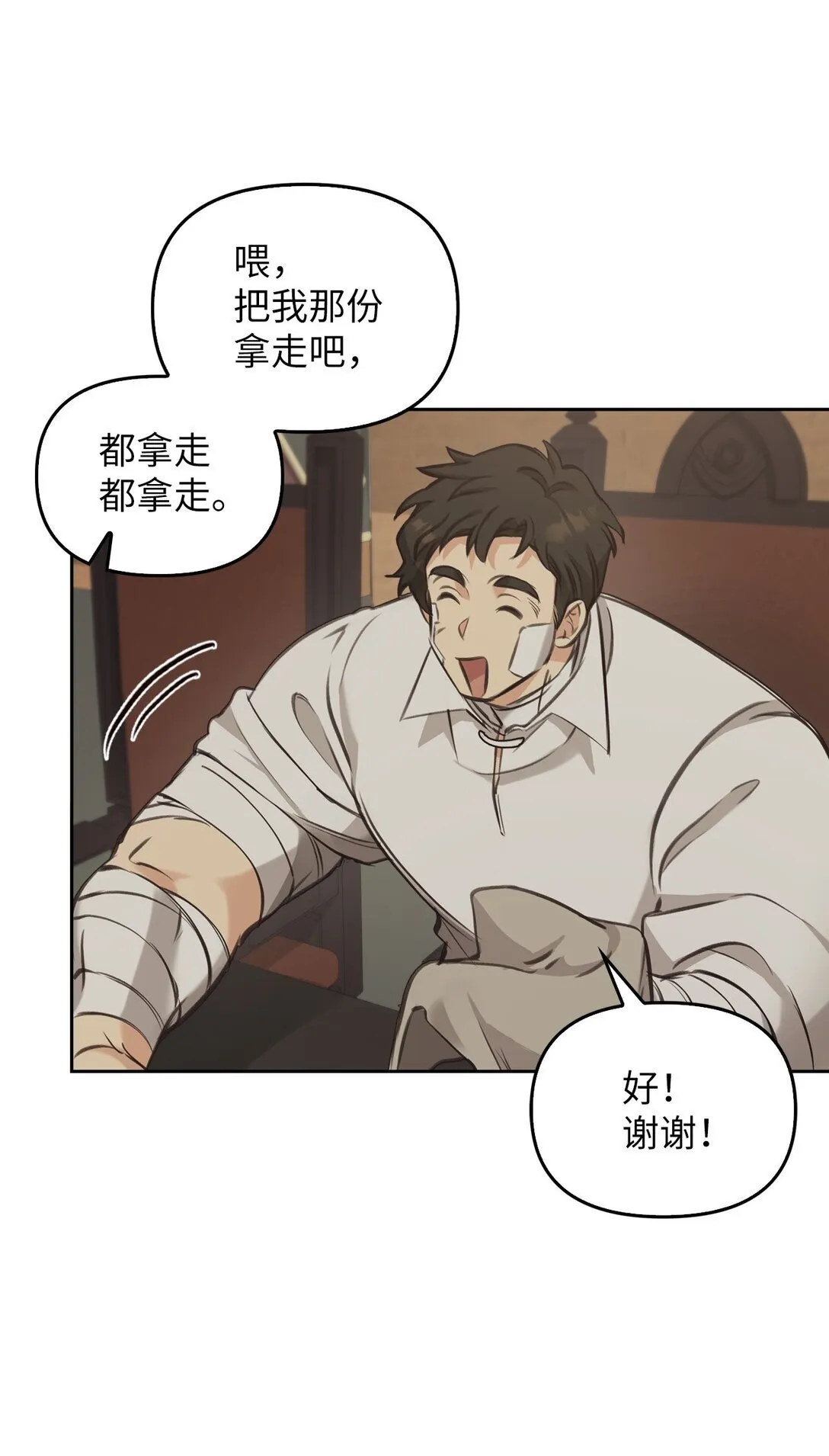 006 师父离去 第45页