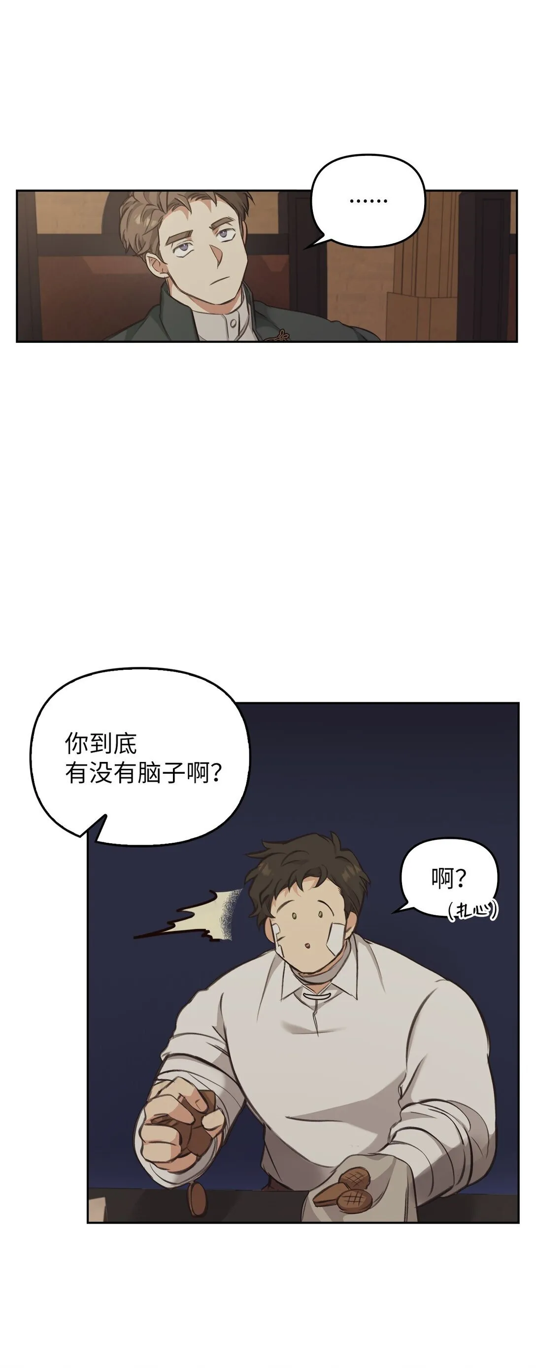 006 师父离去 第46页