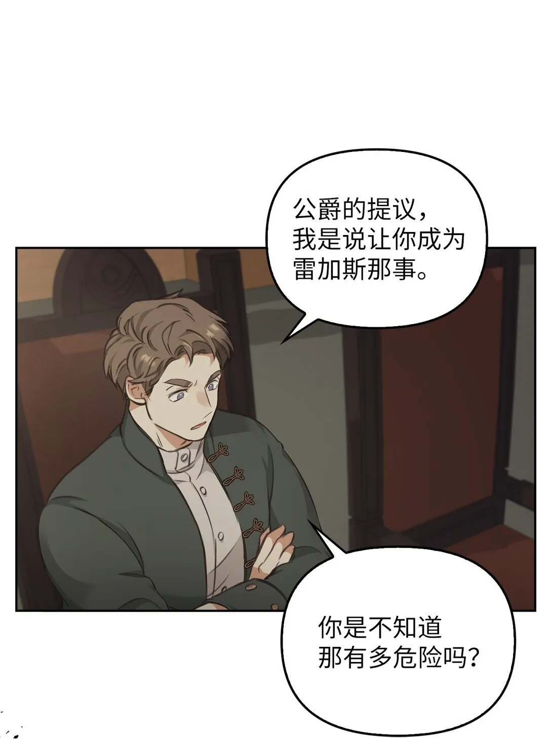 006 师父离去 第47页