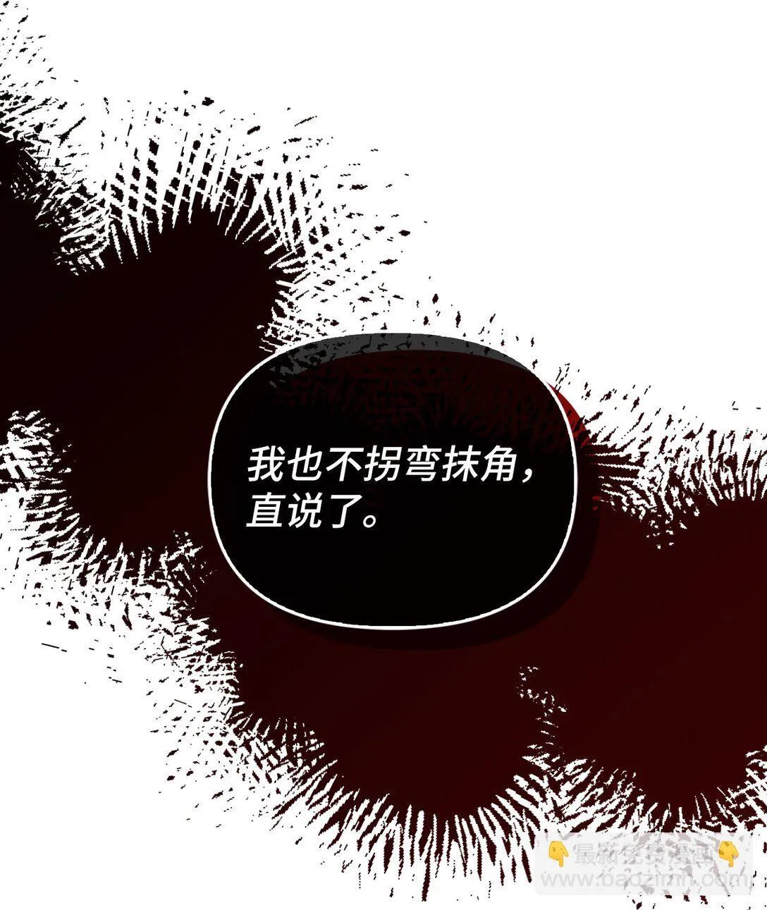 006 师父离去 第48页