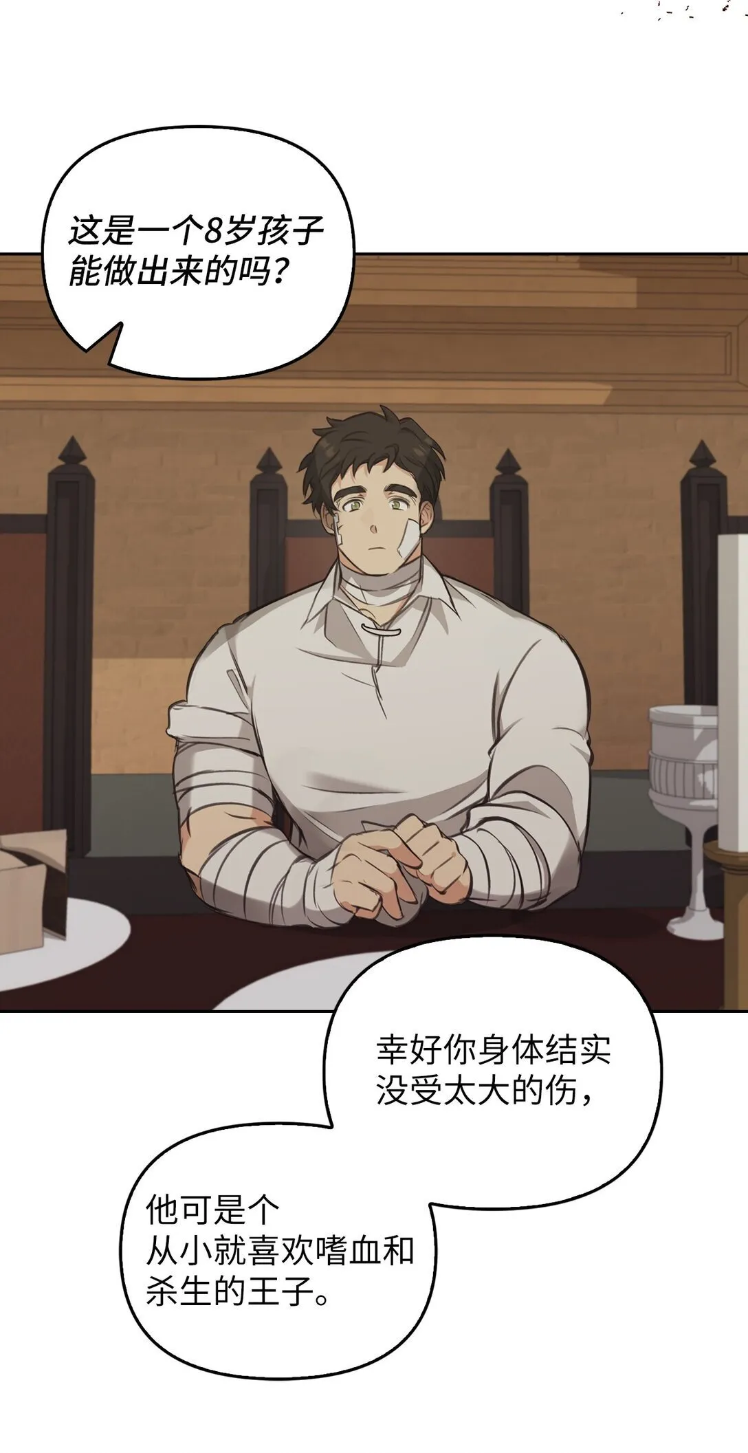 006 师父离去 第49页