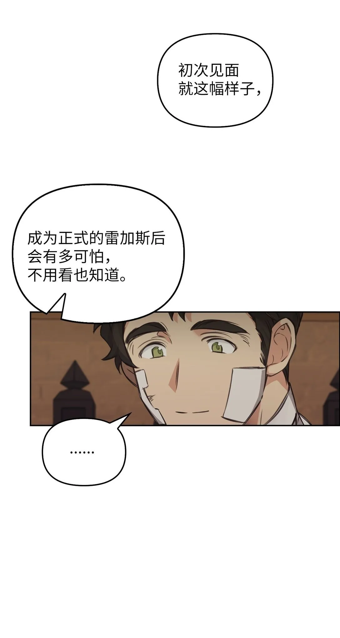 006 师父离去 第50页