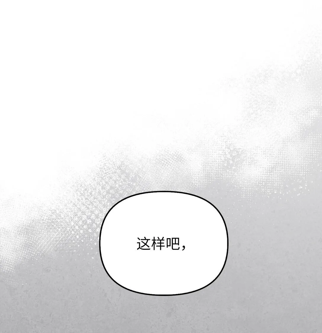 006 师父离去 第51页