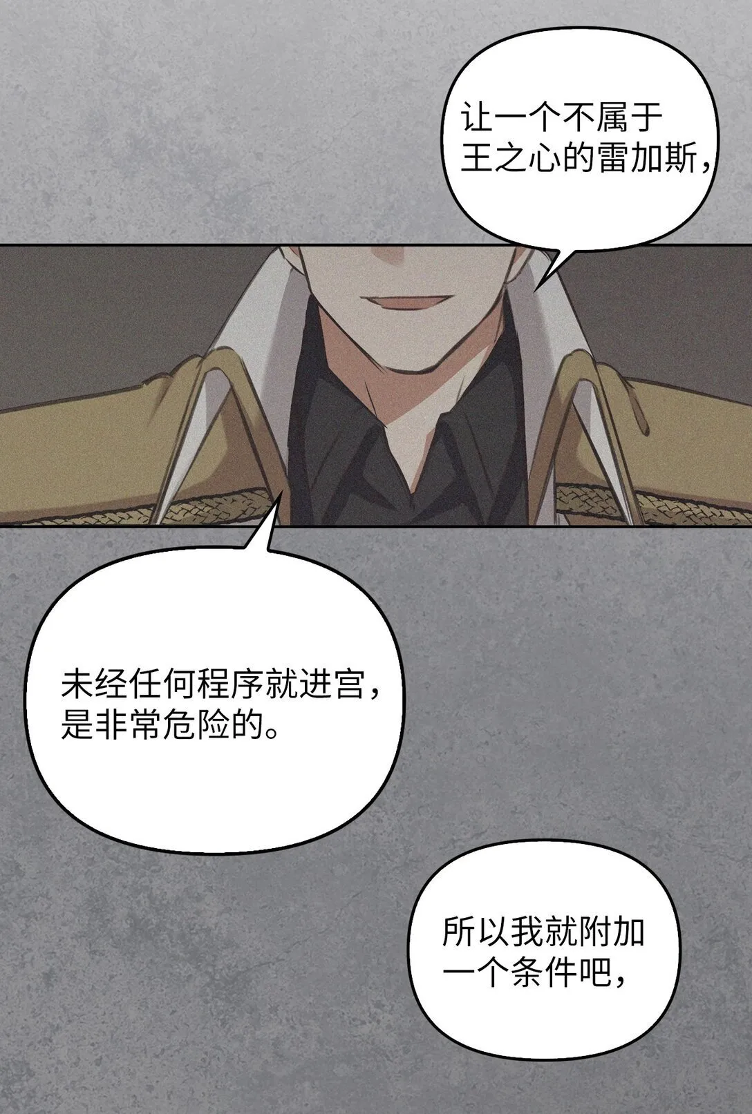 006 师父离去 第52页
