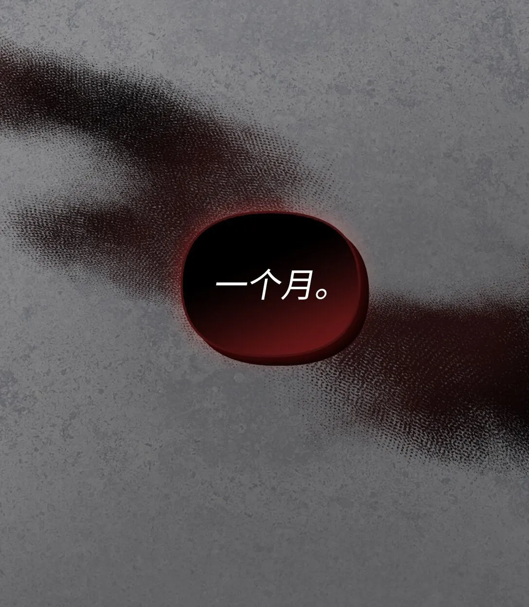 006 师父离去 第53页