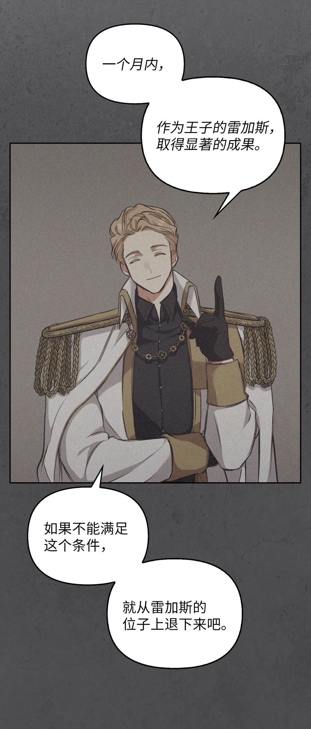 006 师父离去 第54页
