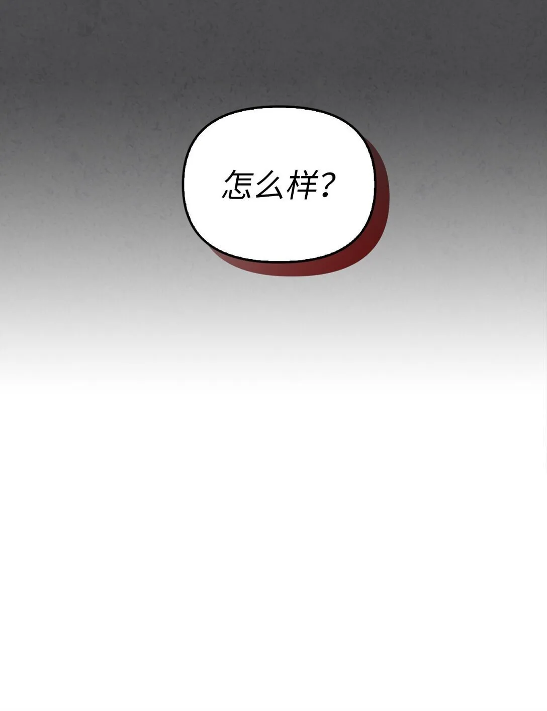 006 师父离去 第55页