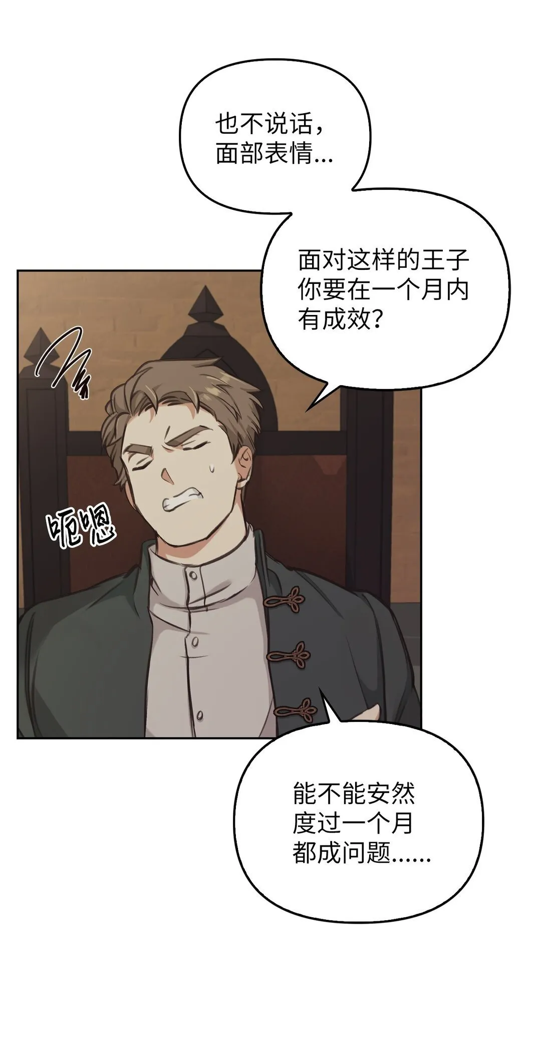 006 师父离去 第56页