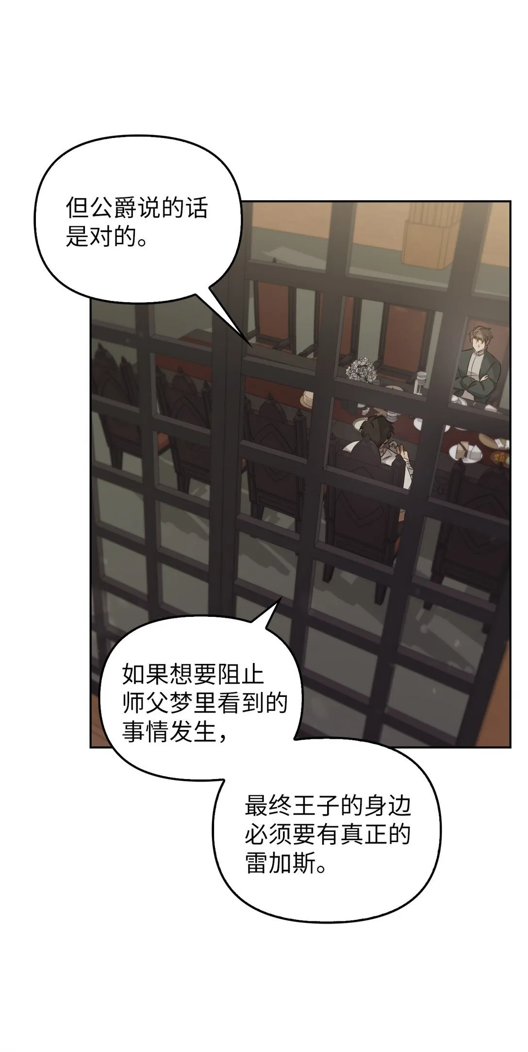 006 师父离去 第57页