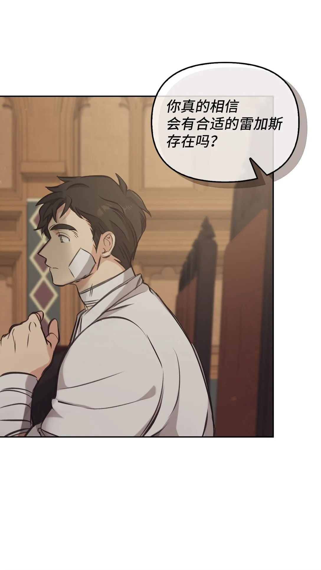 006 师父离去 第60页