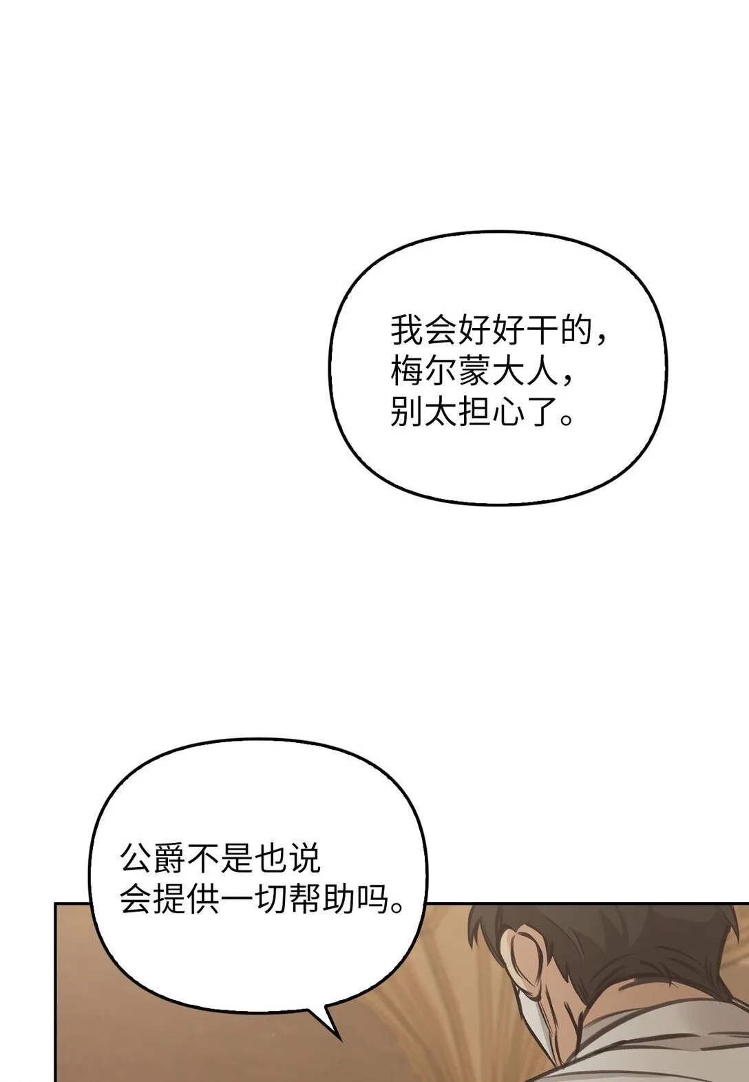 006 师父离去 第64页