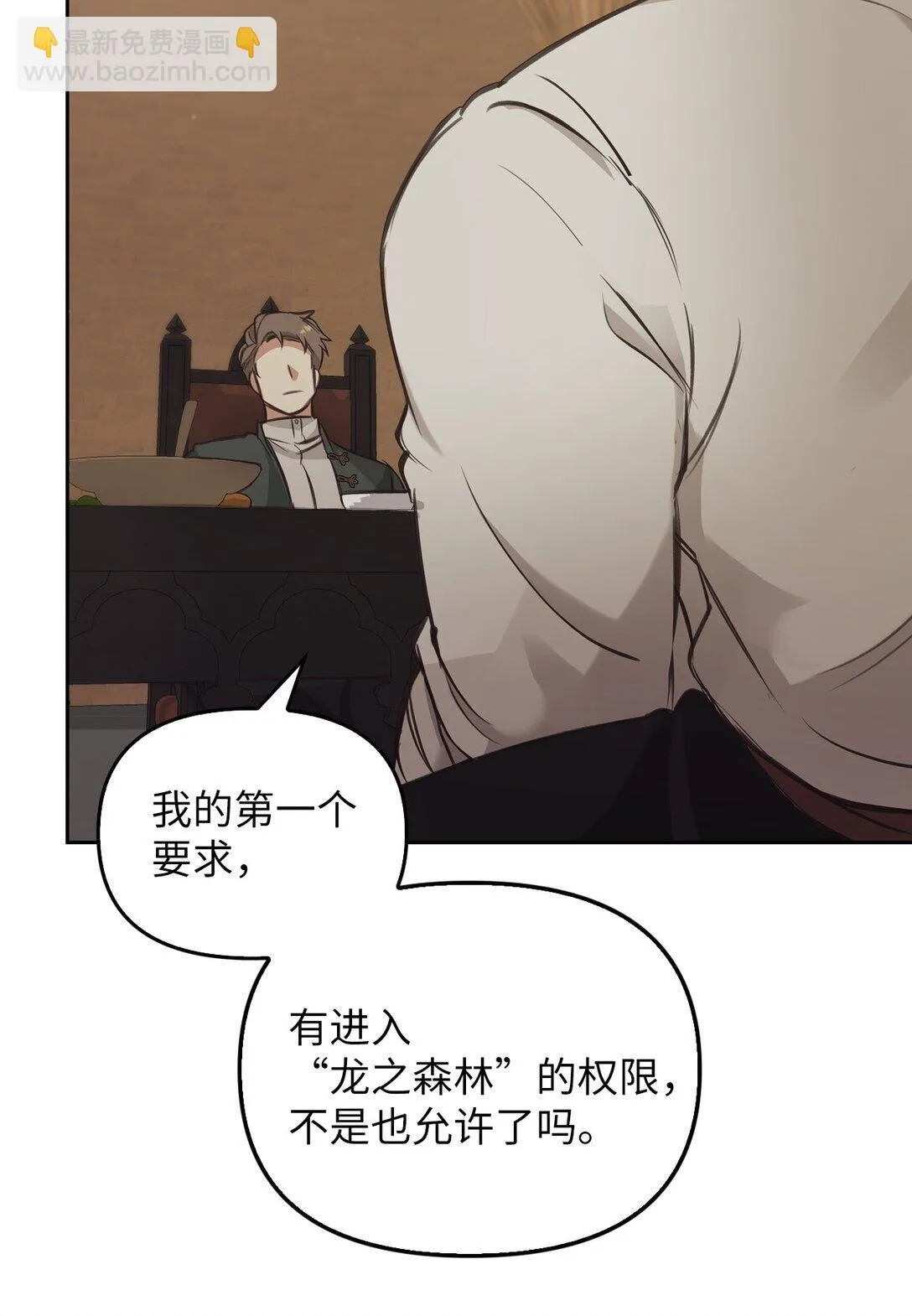 006 师父离去 第65页