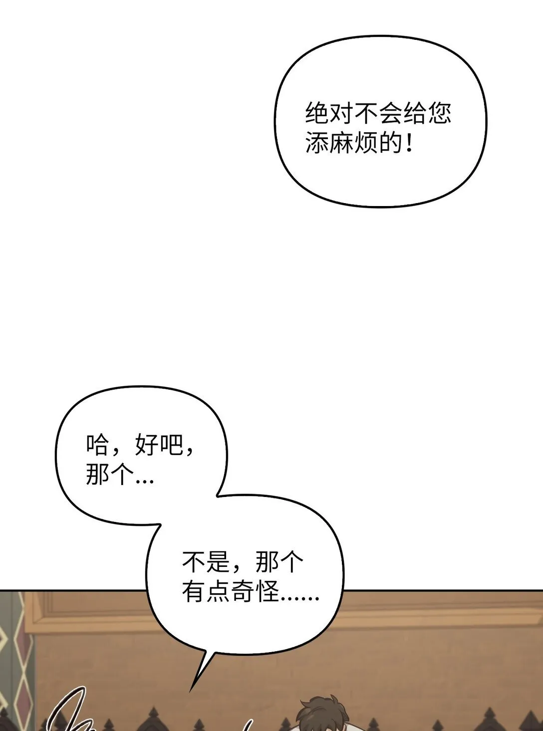 006 师父离去 第66页