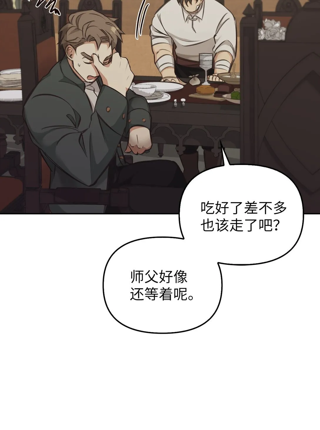 006 师父离去 第67页