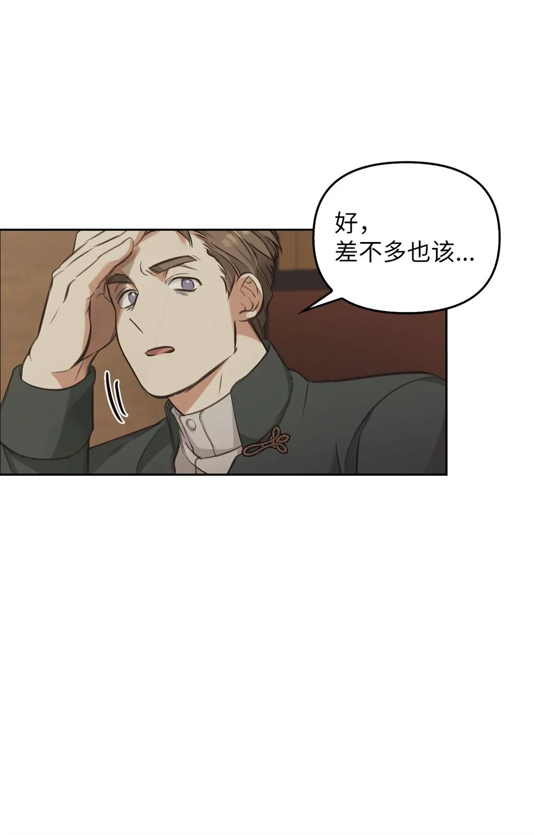 006 师父离去 第68页