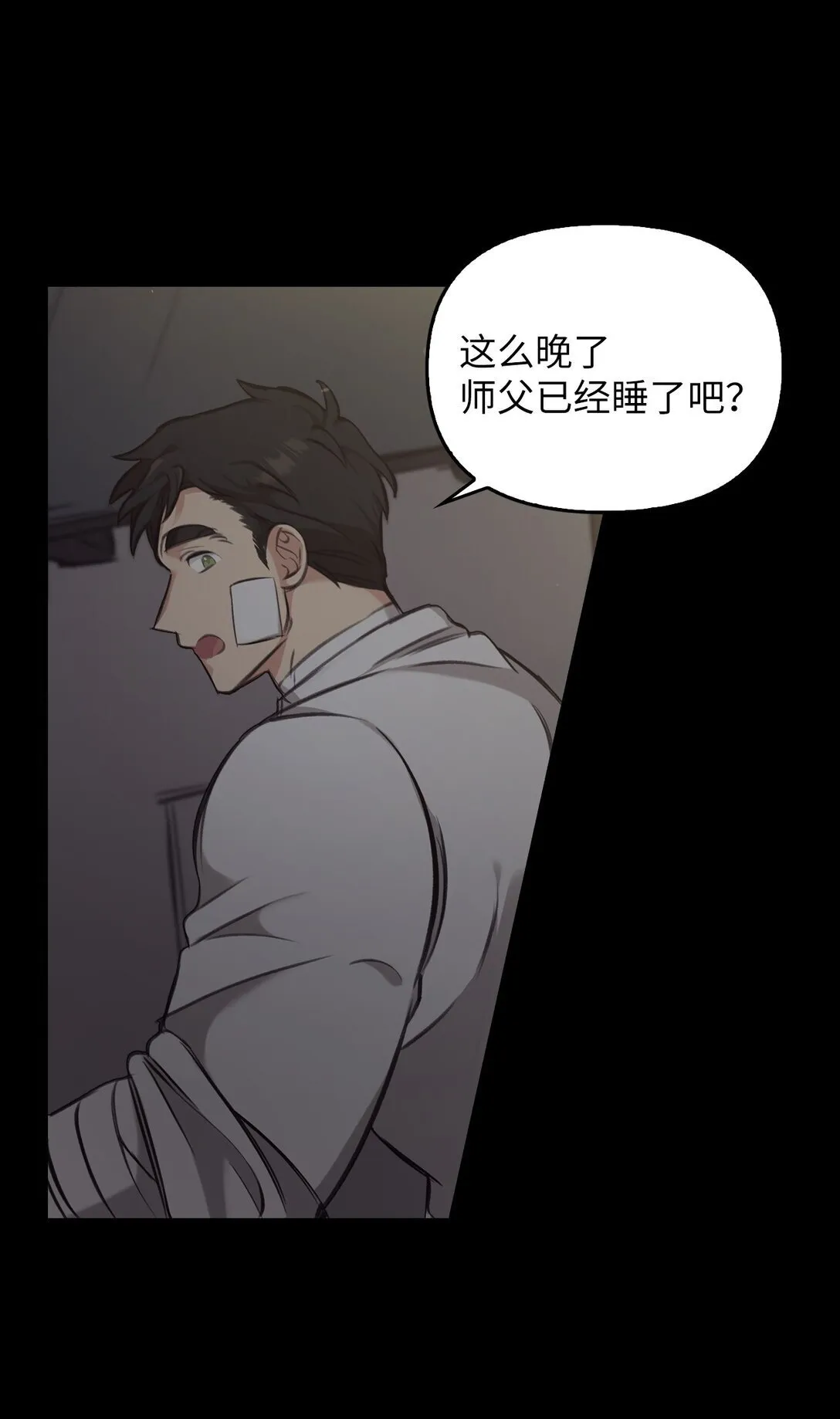 006 师父离去 第74页