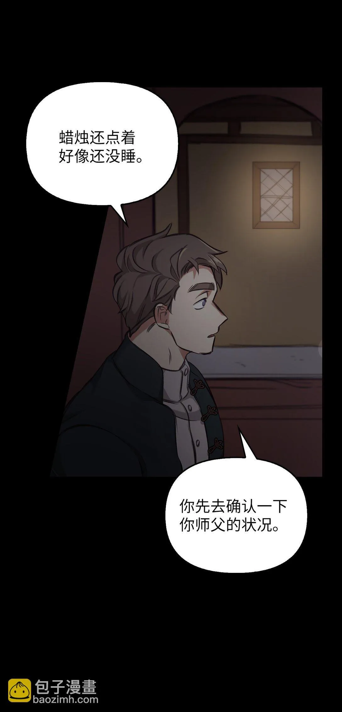 006 师父离去 第75页
