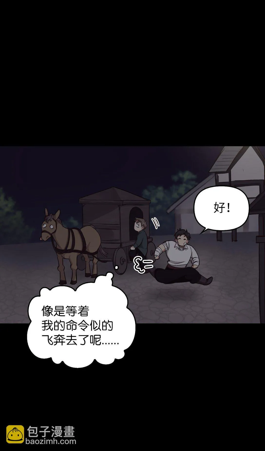006 师父离去 第76页