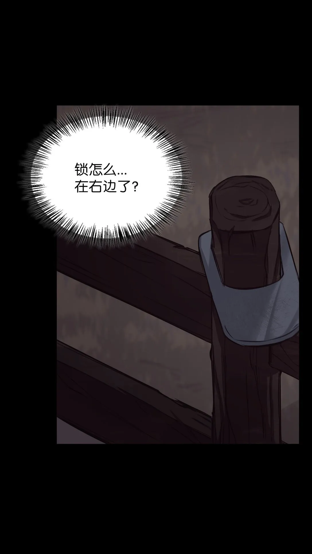 006 师父离去 第78页