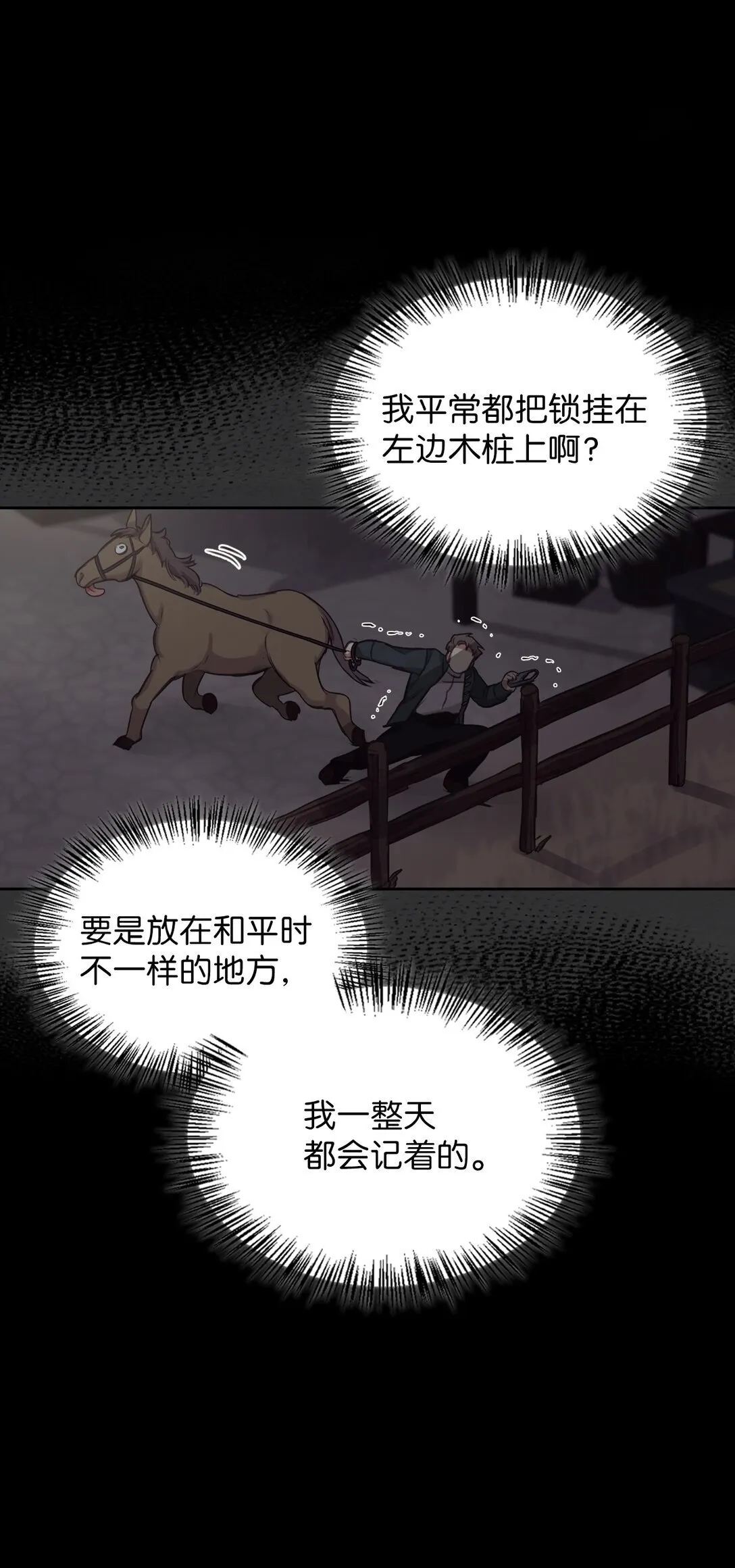 006 师父离去 第79页