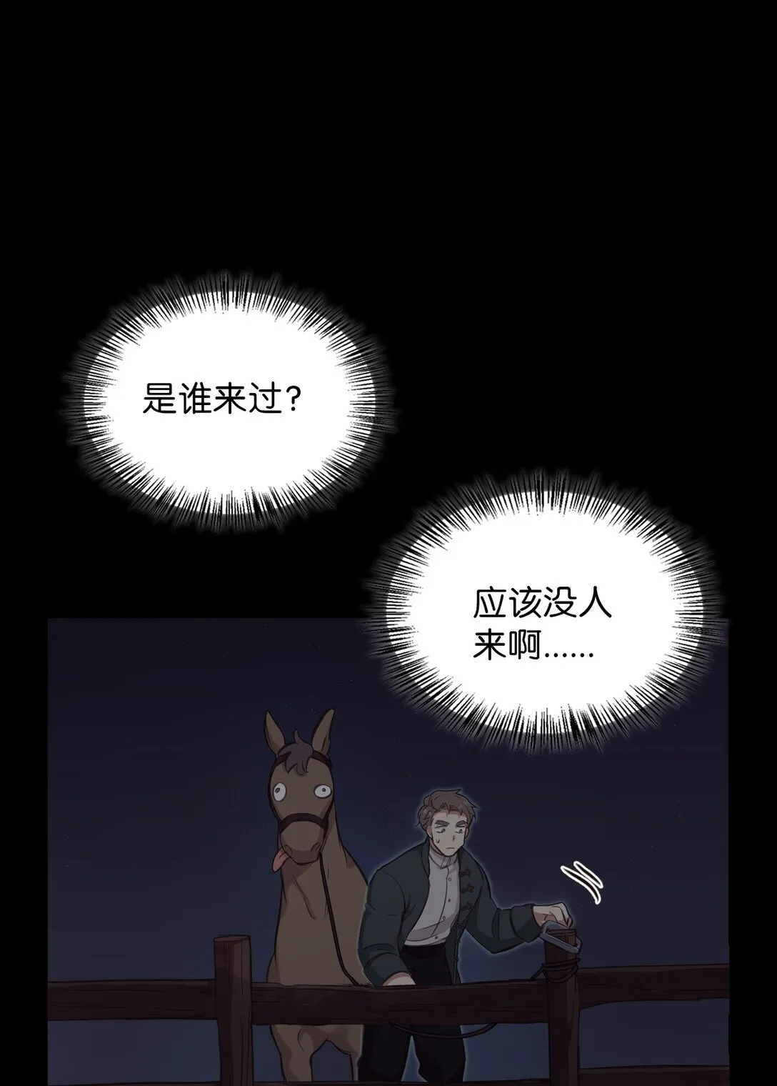 006 师父离去 第80页