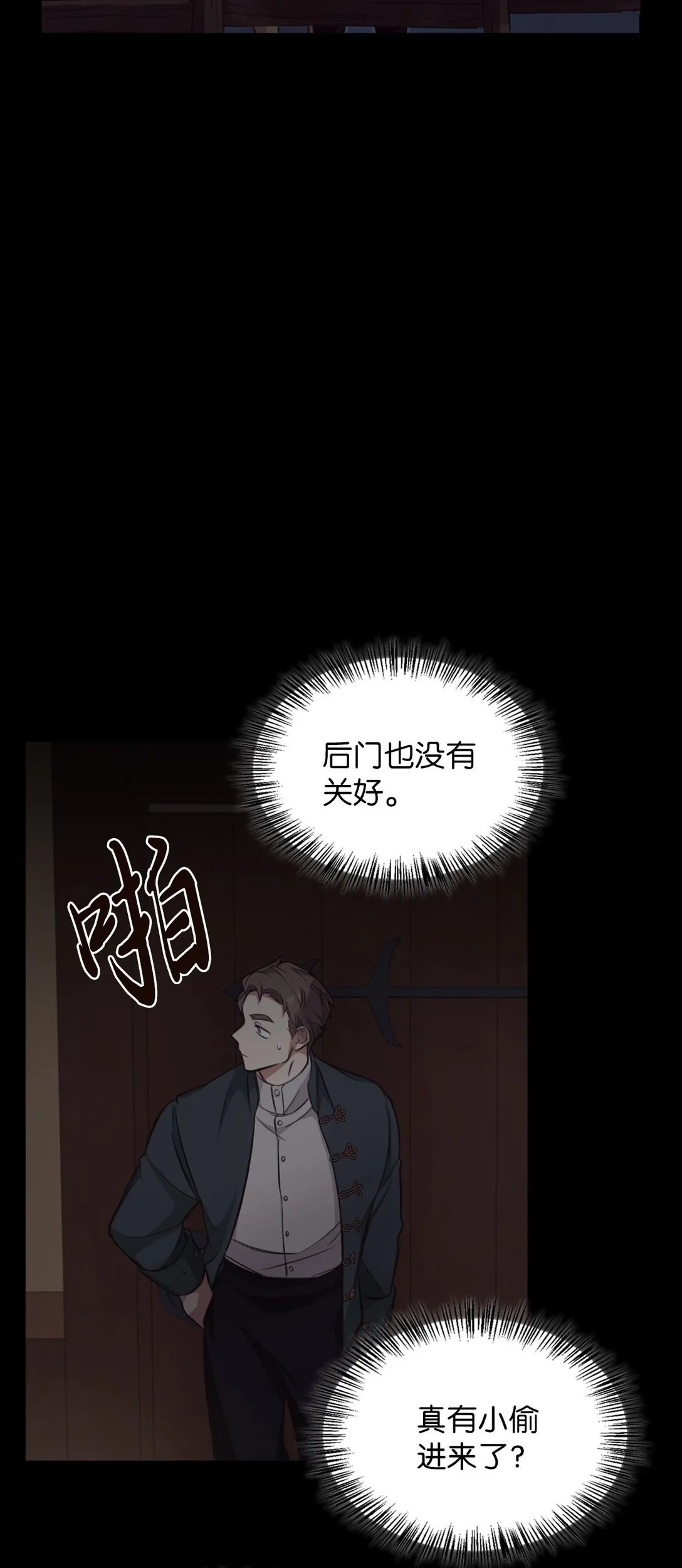 006 师父离去 第81页