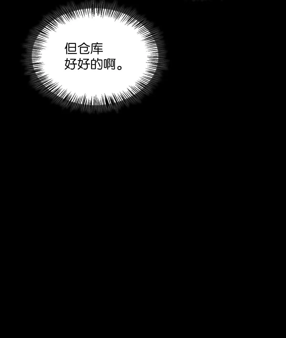 006 师父离去 第82页