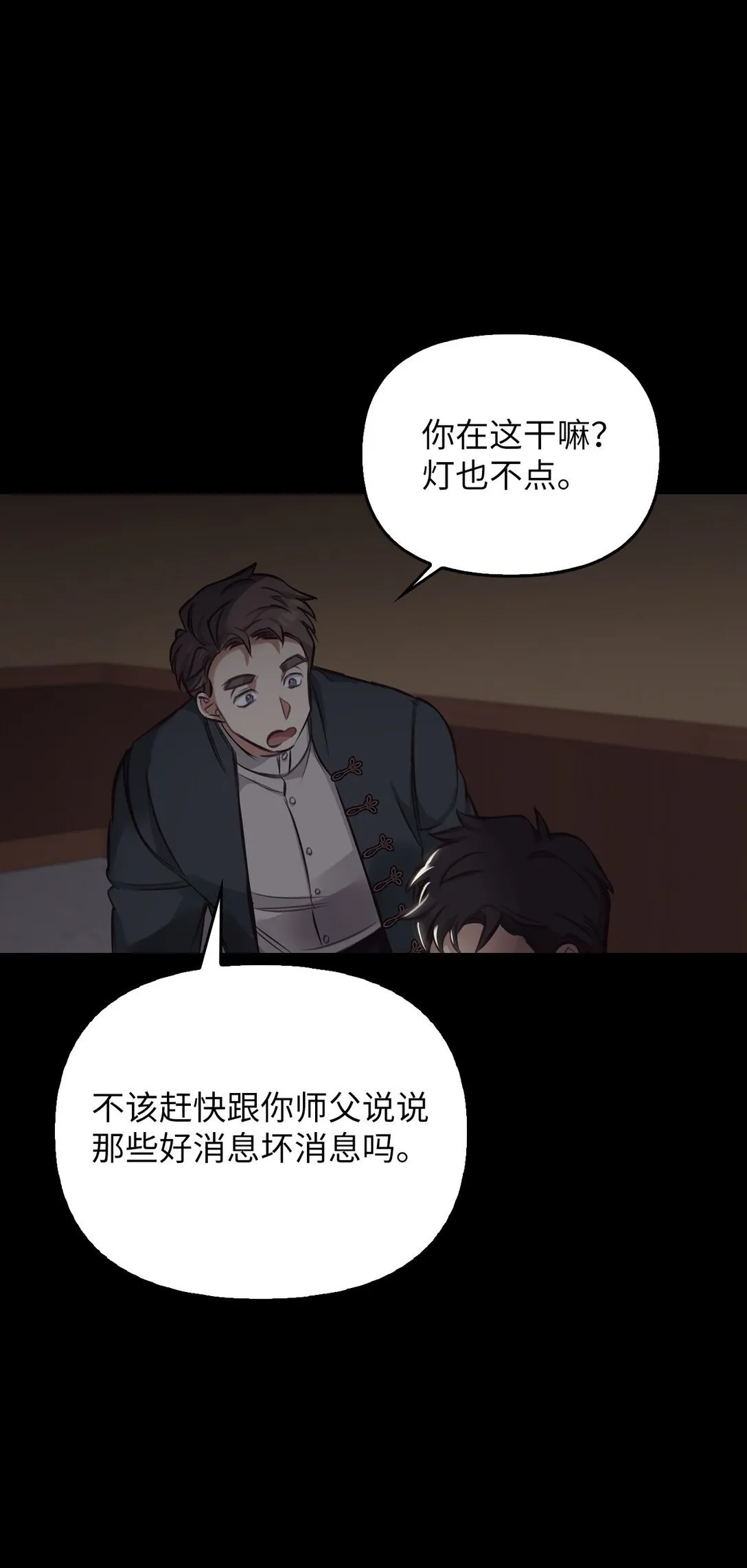 006 师父离去 第84页
