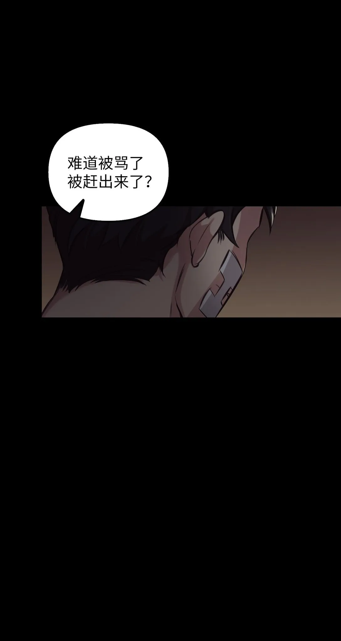 006 师父离去 第85页