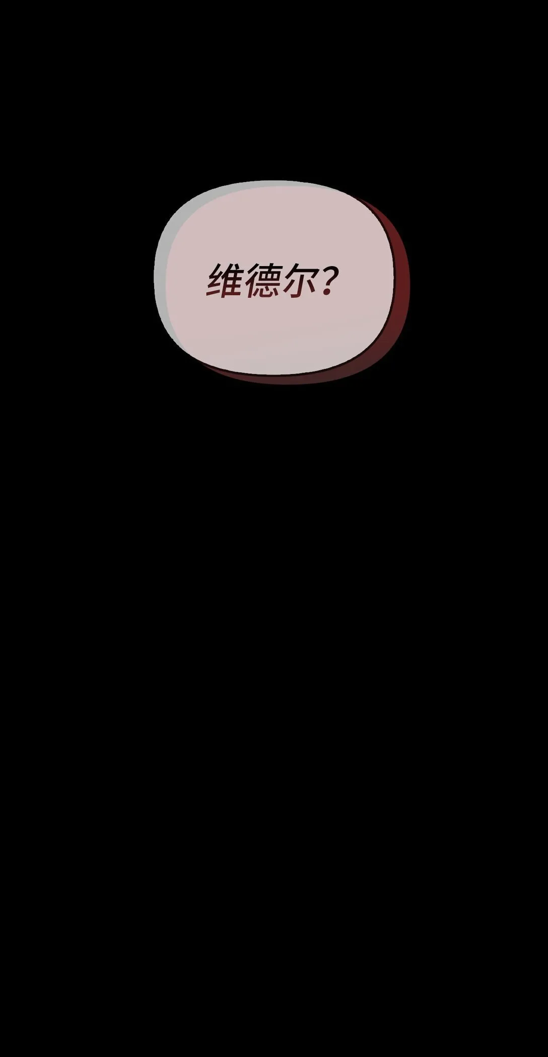 006 师父离去 第94页