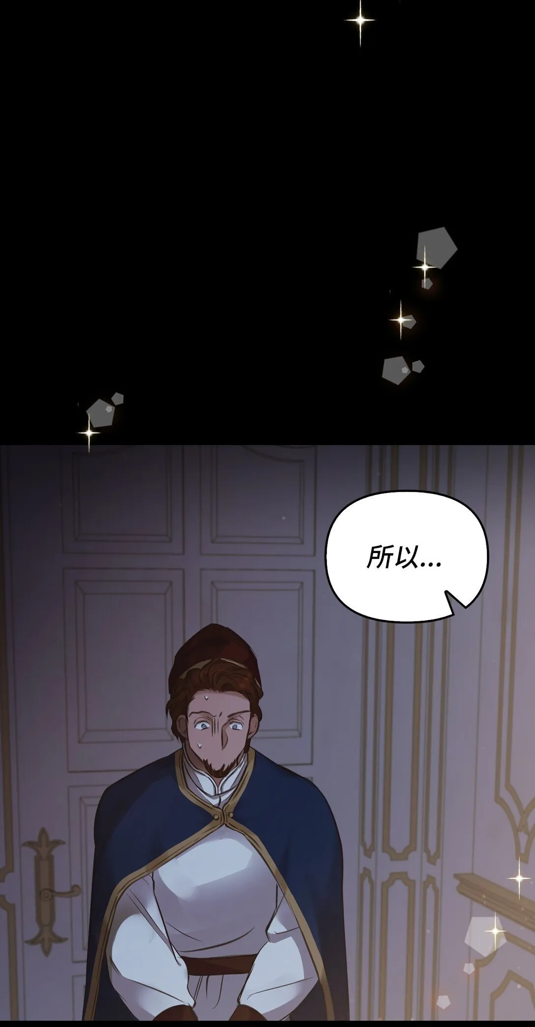 007 乐观埃布尔 第7页