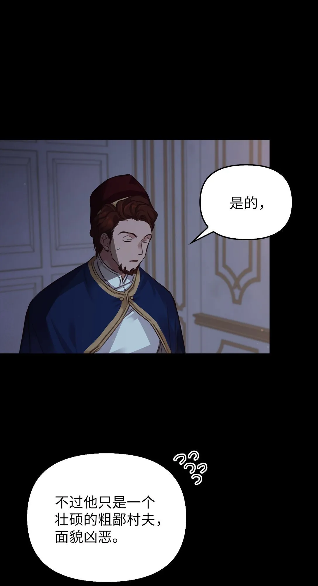 007 乐观埃布尔 第9页