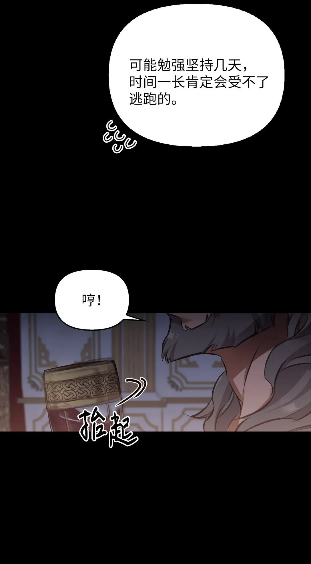 007 乐观埃布尔 第10页