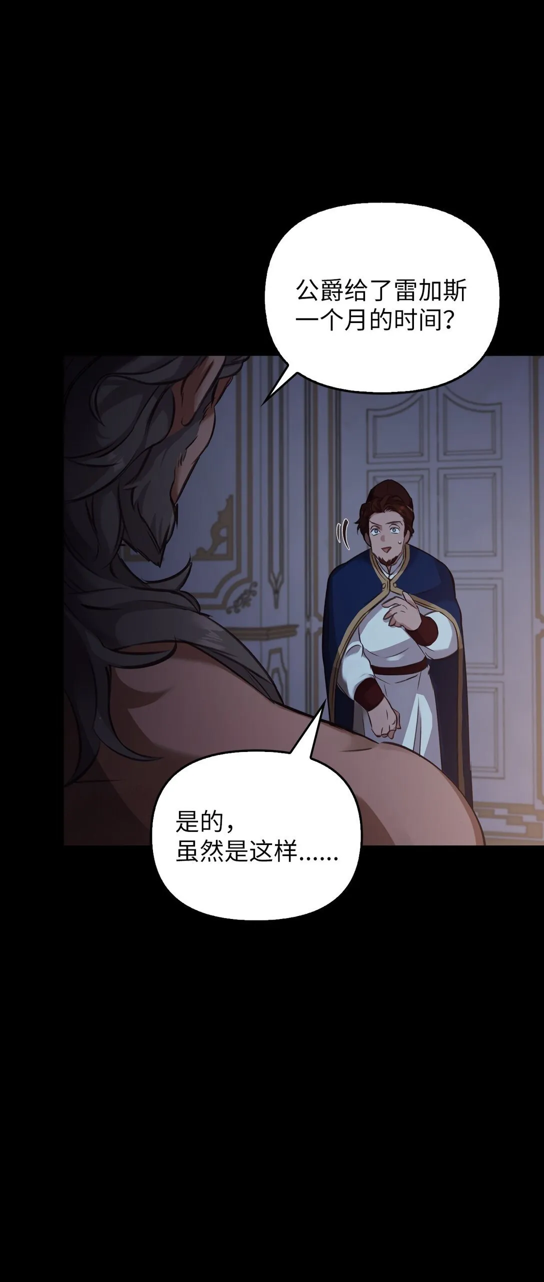 007 乐观埃布尔 第11页