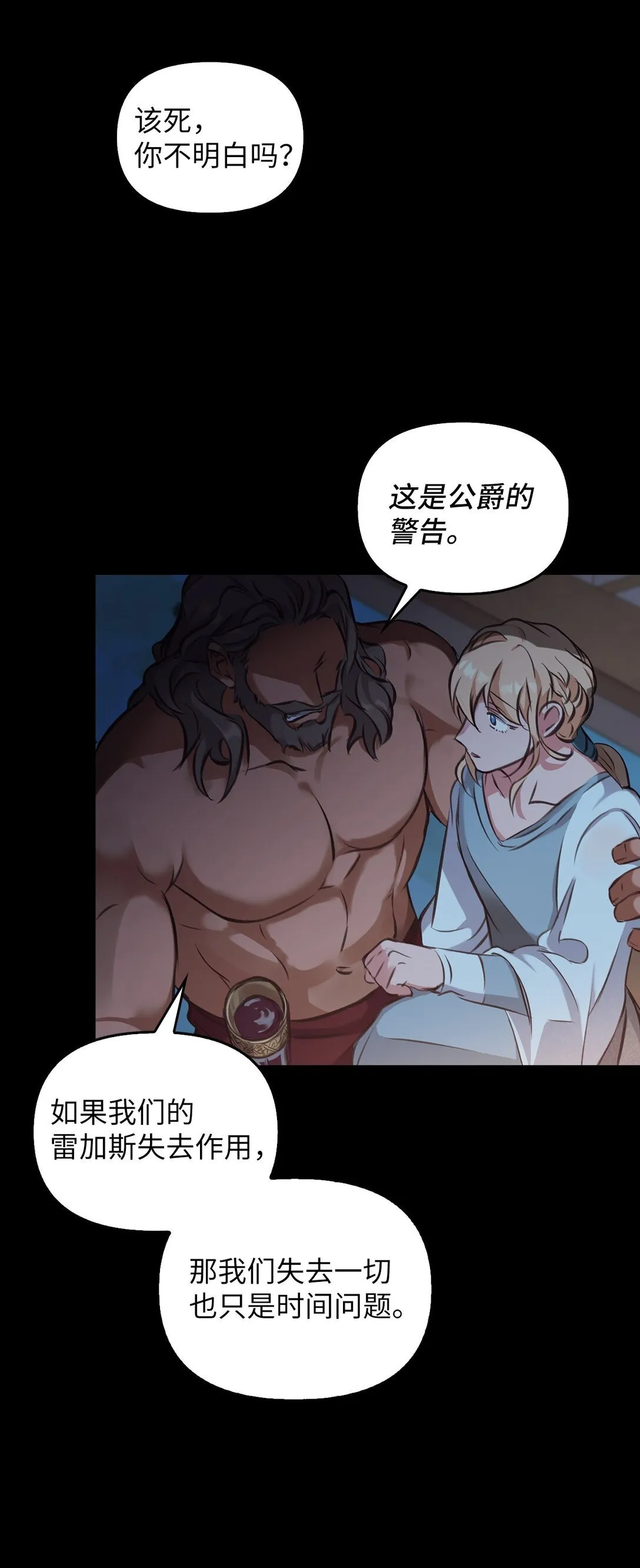 007 乐观埃布尔 第12页