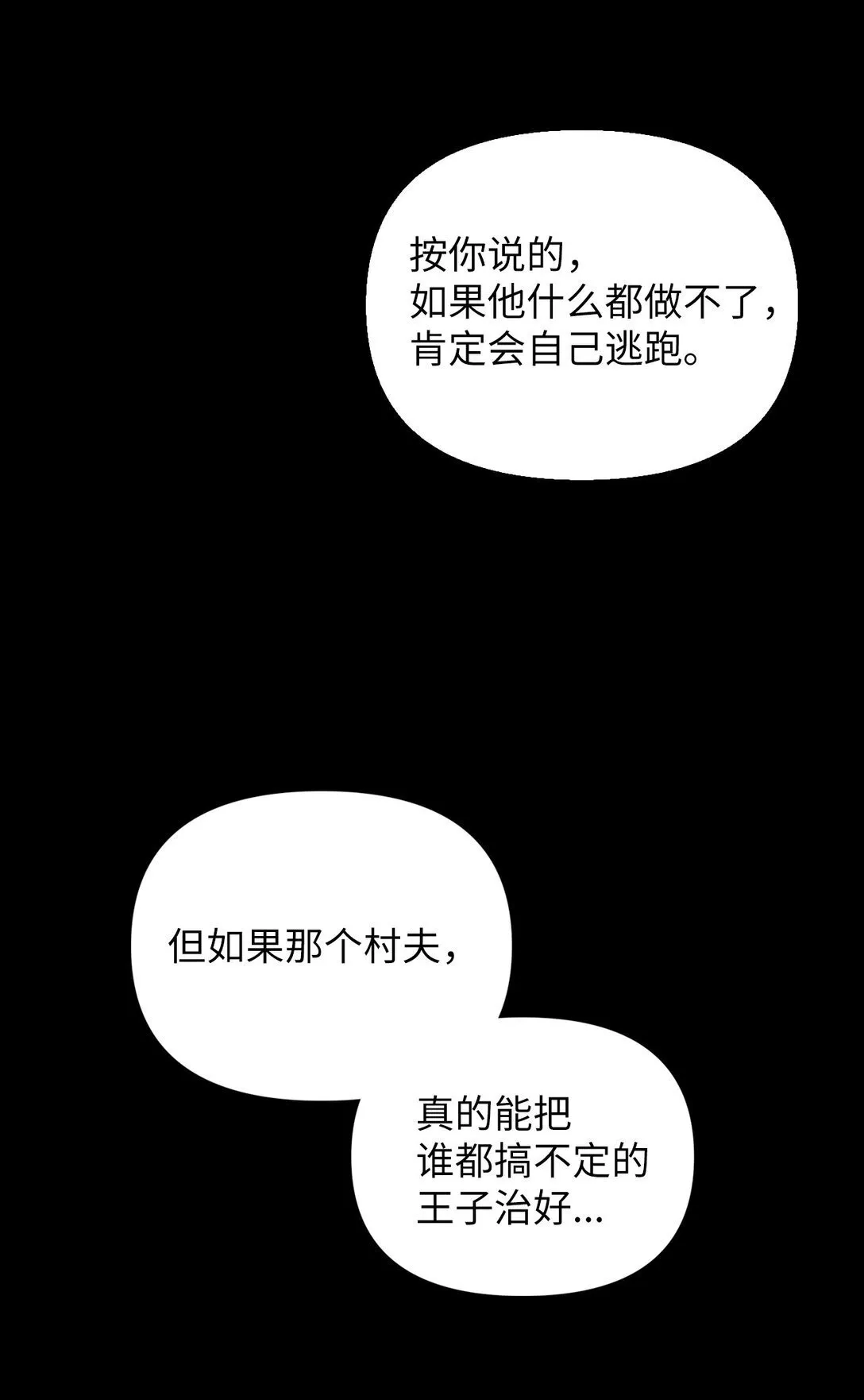 007 乐观埃布尔 第15页