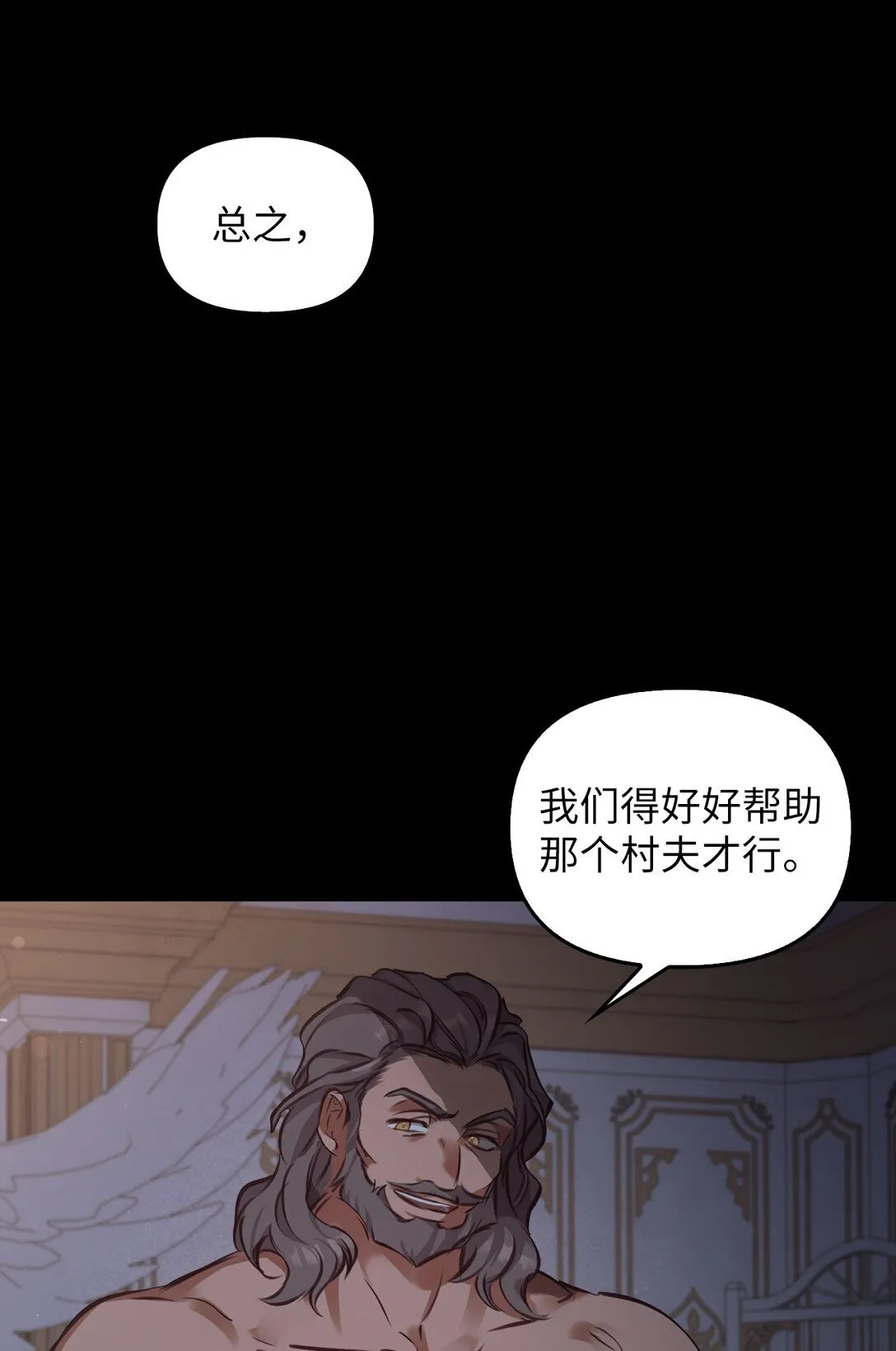 007 乐观埃布尔 第18页