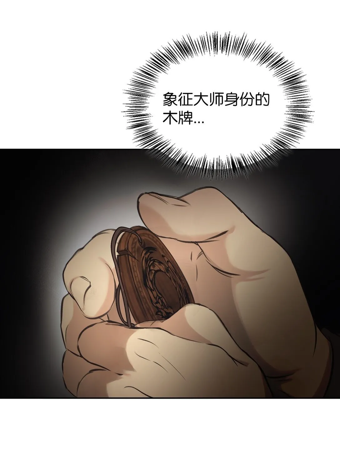 007 乐观埃布尔 第28页
