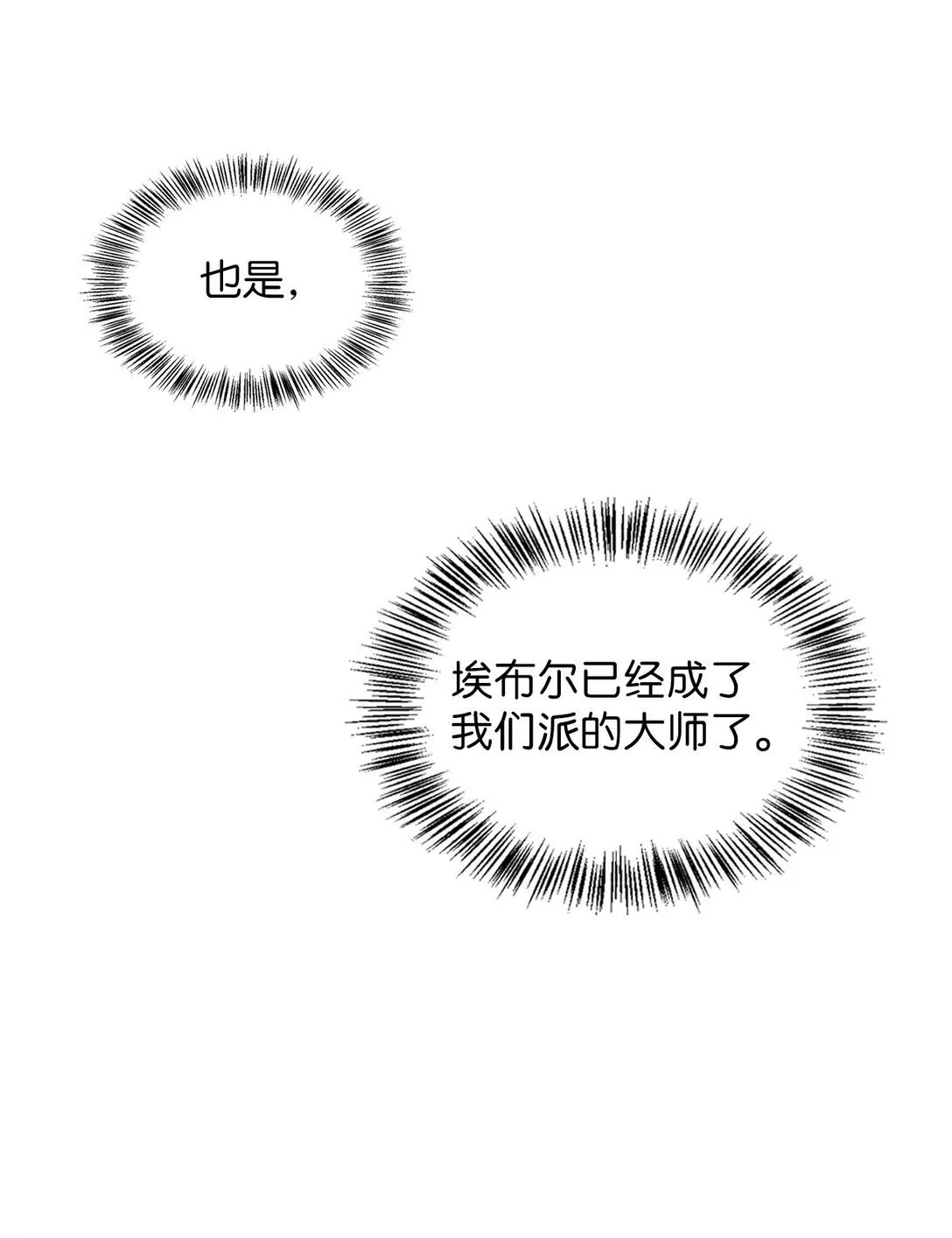 007 乐观埃布尔 第29页