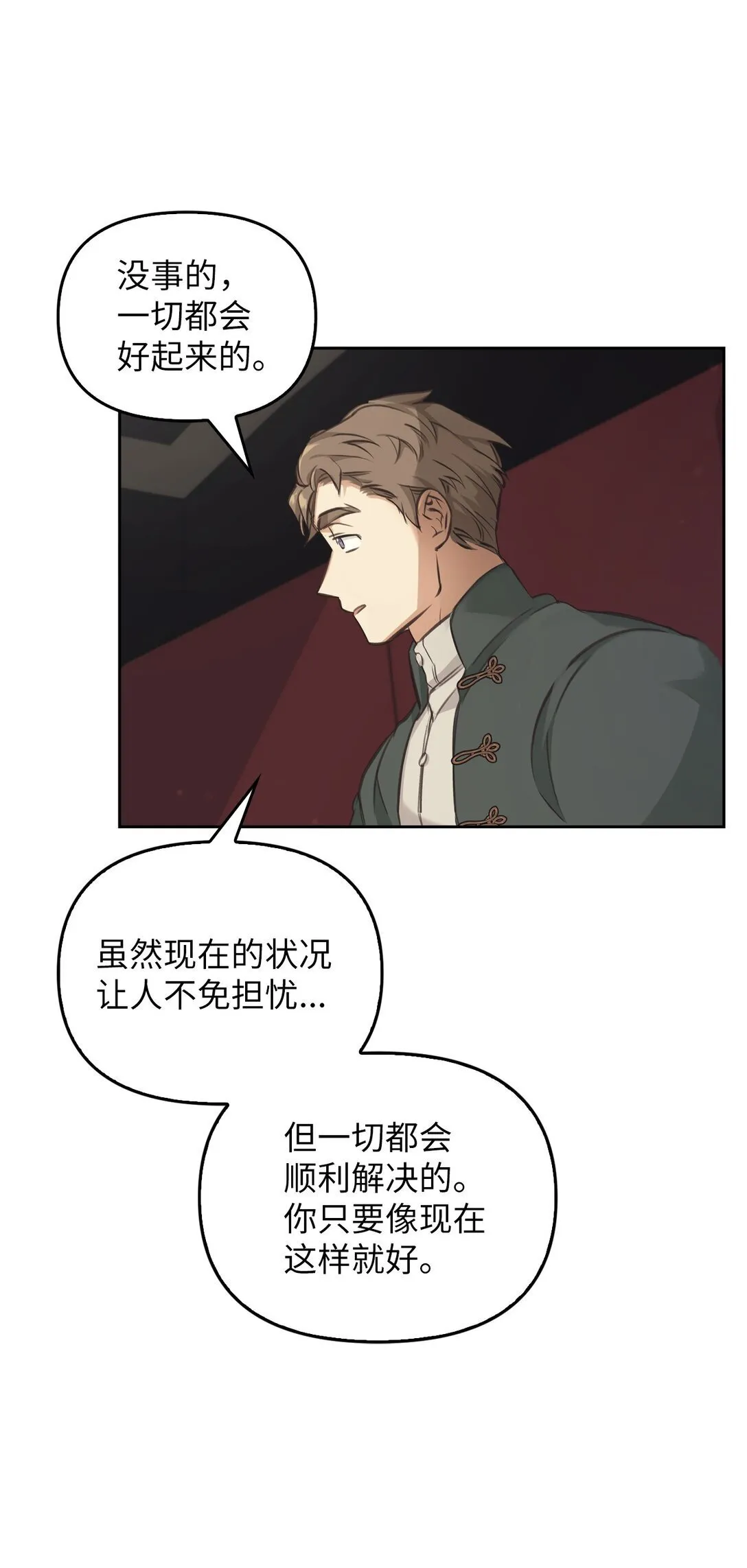 007 乐观埃布尔 第31页