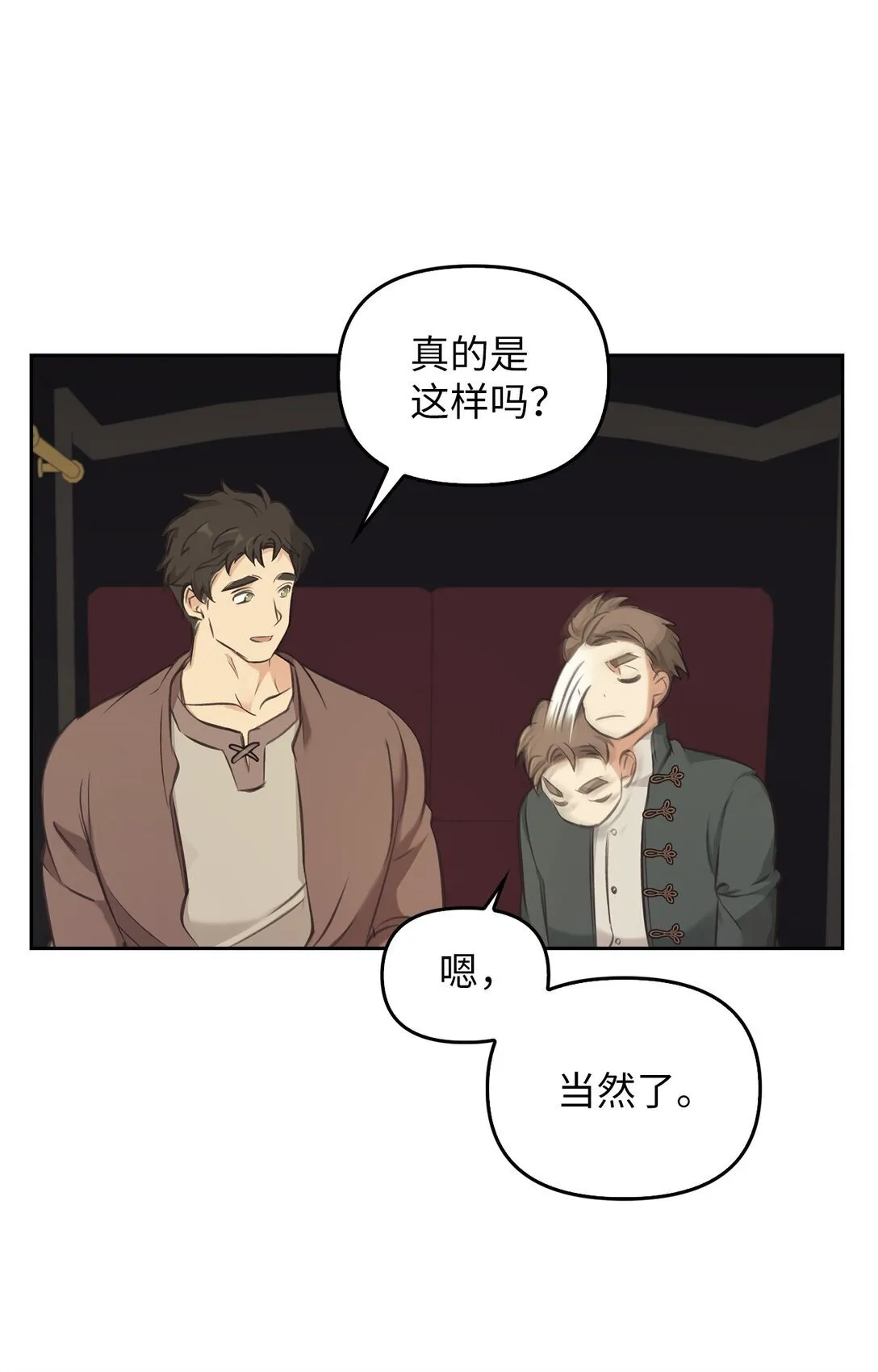 007 乐观埃布尔 第32页