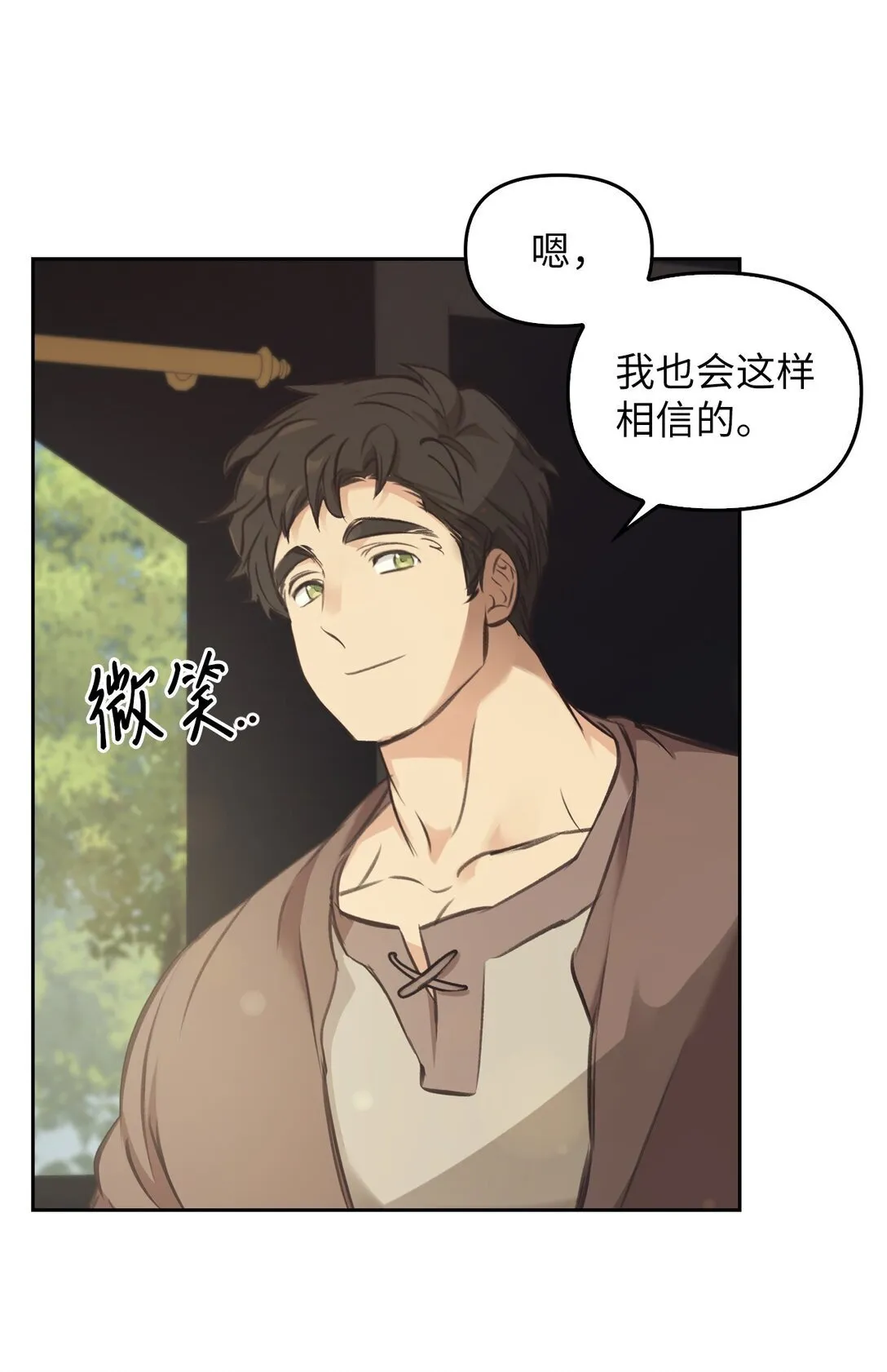 007 乐观埃布尔 第33页