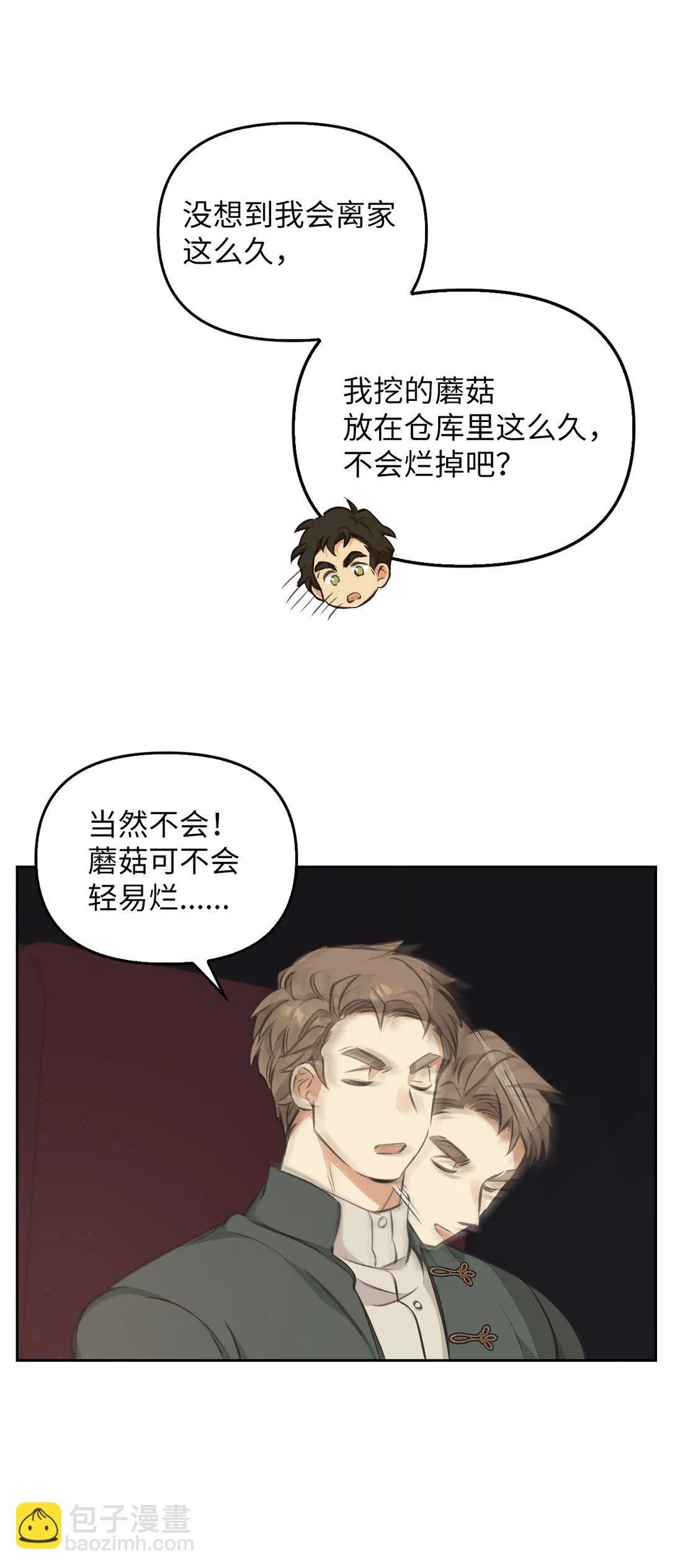 007 乐观埃布尔 第34页