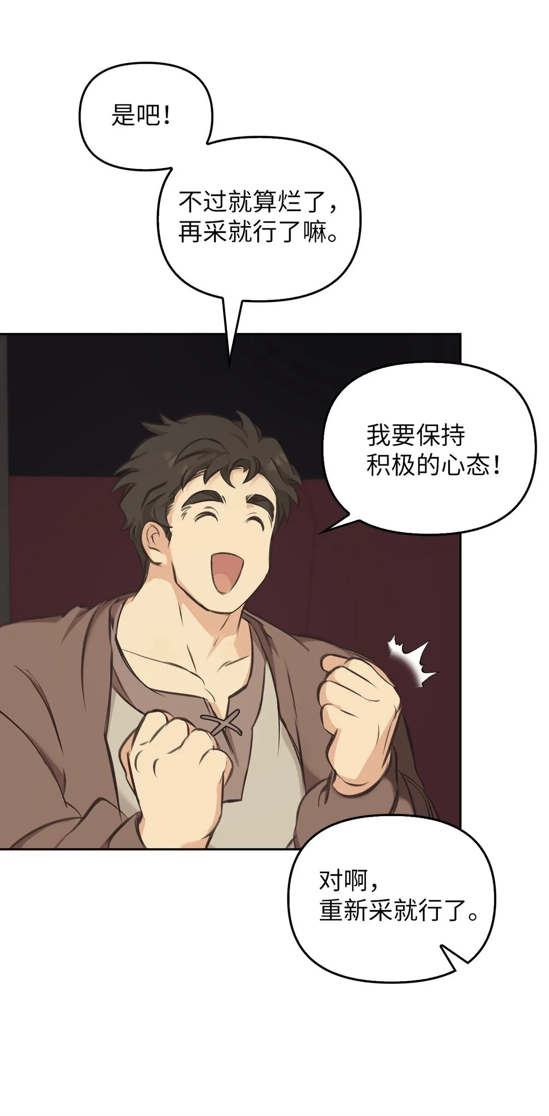 007 乐观埃布尔 第36页